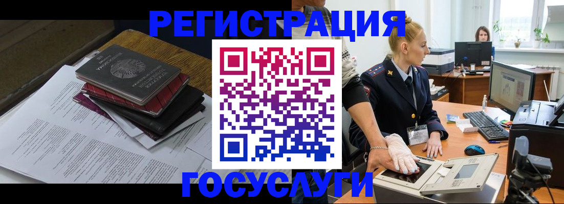 прописка для работы в Верхнем Тагиле