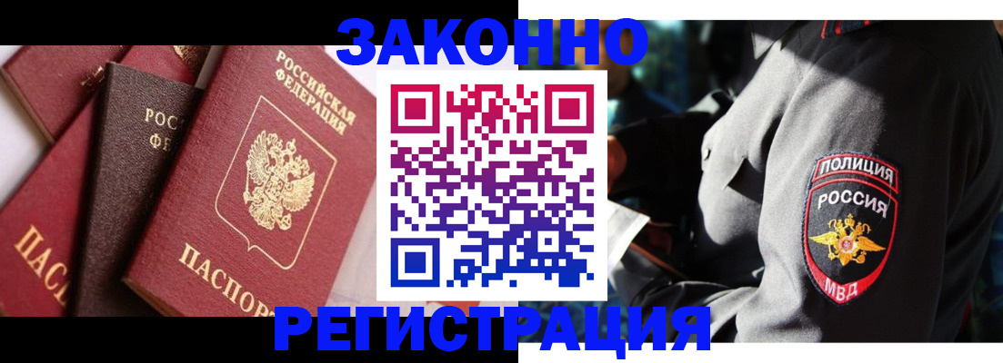 временная регистрация для школы в Верхнем Тагиле