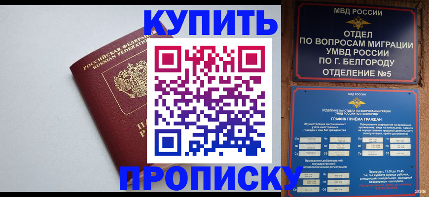 прописка регистрация в Верхнем Тагиле