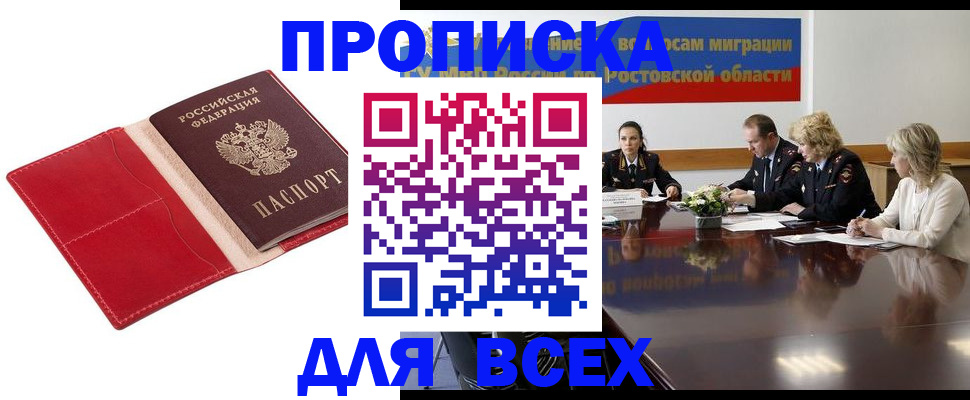 прописка законно в Верхнем Тагиле